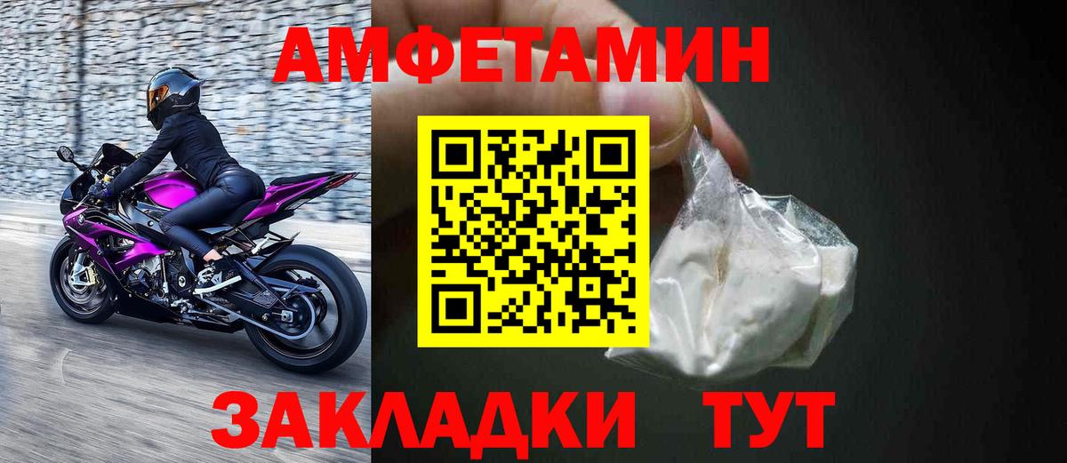 Лосино-Петровский  АМФ 98%  Амфетамин  Вход с VPN 