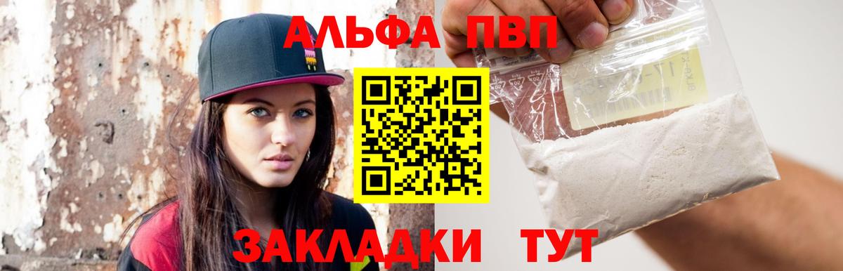 Alfa_PVP СК КРИС  Вход с VPN  Лосино-Петровский  Alpha-PVP Соль 