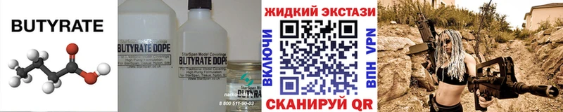 сколько стоит  Лосино-Петровский  omg зеркало  Бутират бутик 