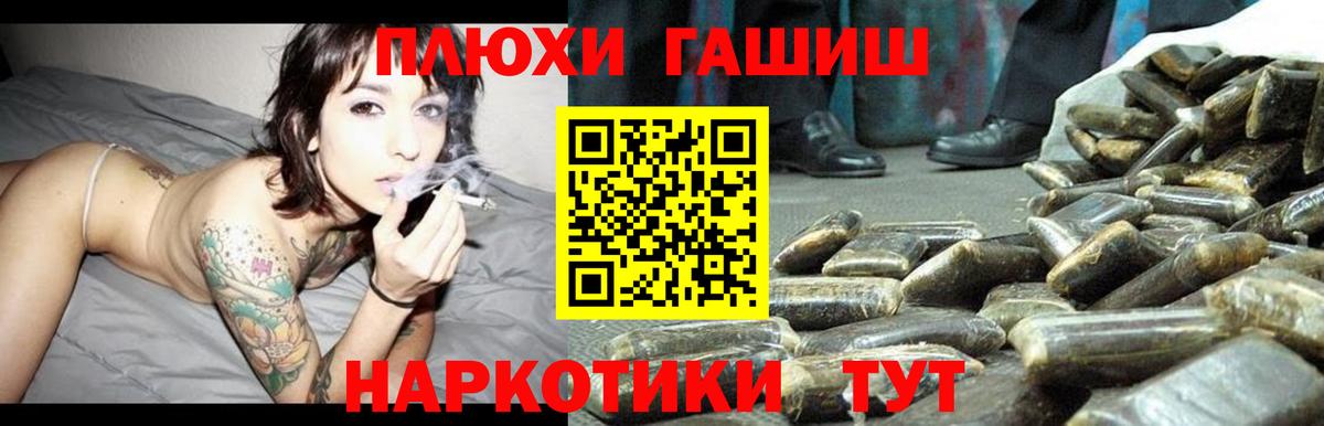 ГАШИШ Cannabis Лосино-Петровский