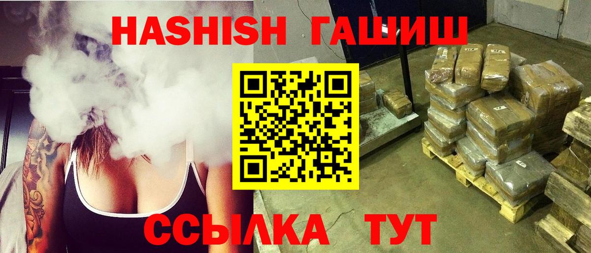 ГАШИШ VHQ  Вход с VPN  Лосино-Петровский  Гашиш  ГАШ гашик 