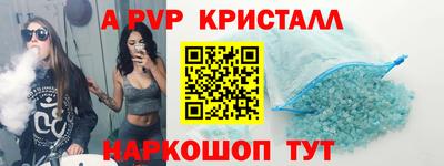 винт Донецк