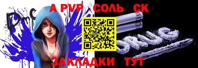 винт Донецк