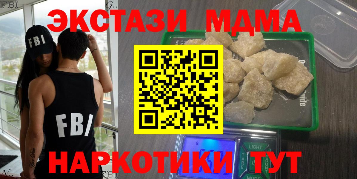 MDMA кристаллы Лосино-Петровский