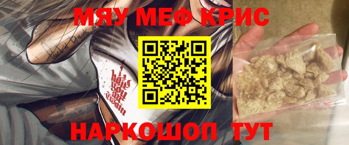 Меф мяу мяу кристаллы Лосино-Петровский