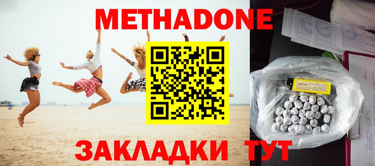 МЕТАДОН белоснежный  Вход с VPN  Лосино-Петровский 