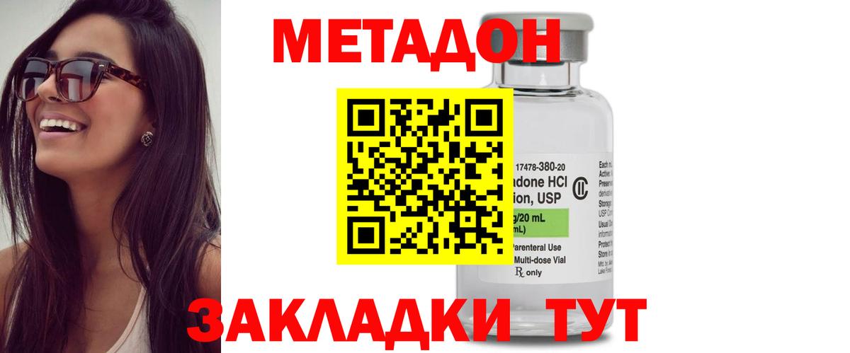 Метадон кристалл Лосино-Петровский