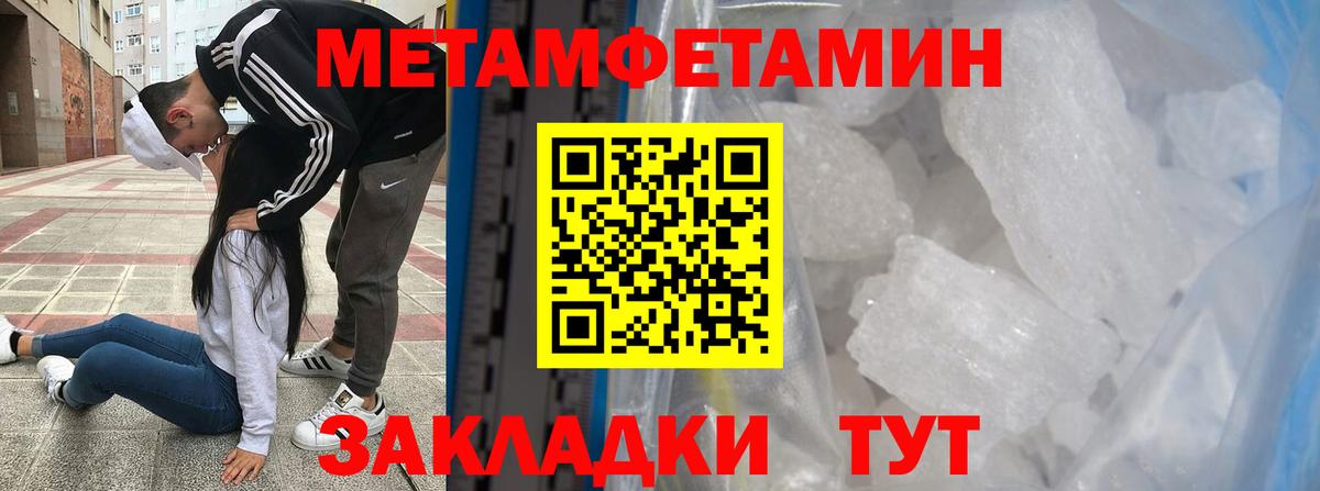 Метамфетамин винт Лосино-Петровский