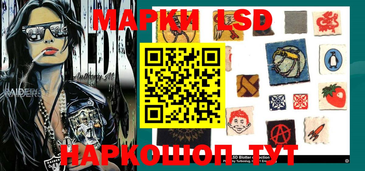 Марки 25I-NBOMe 1,5мг  Марки 25I-NBOMe 1,5мг  Лосино-Петровский  Вход с VPN 